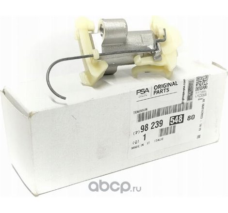 Chit lant de distributie - PSA-9823954880